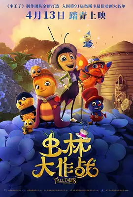 林诗栋樊振东